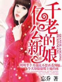 千亿老公好会爱免费